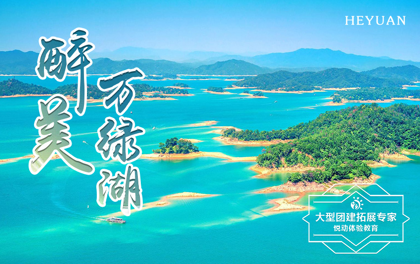 2天-擁抱自然，河源行